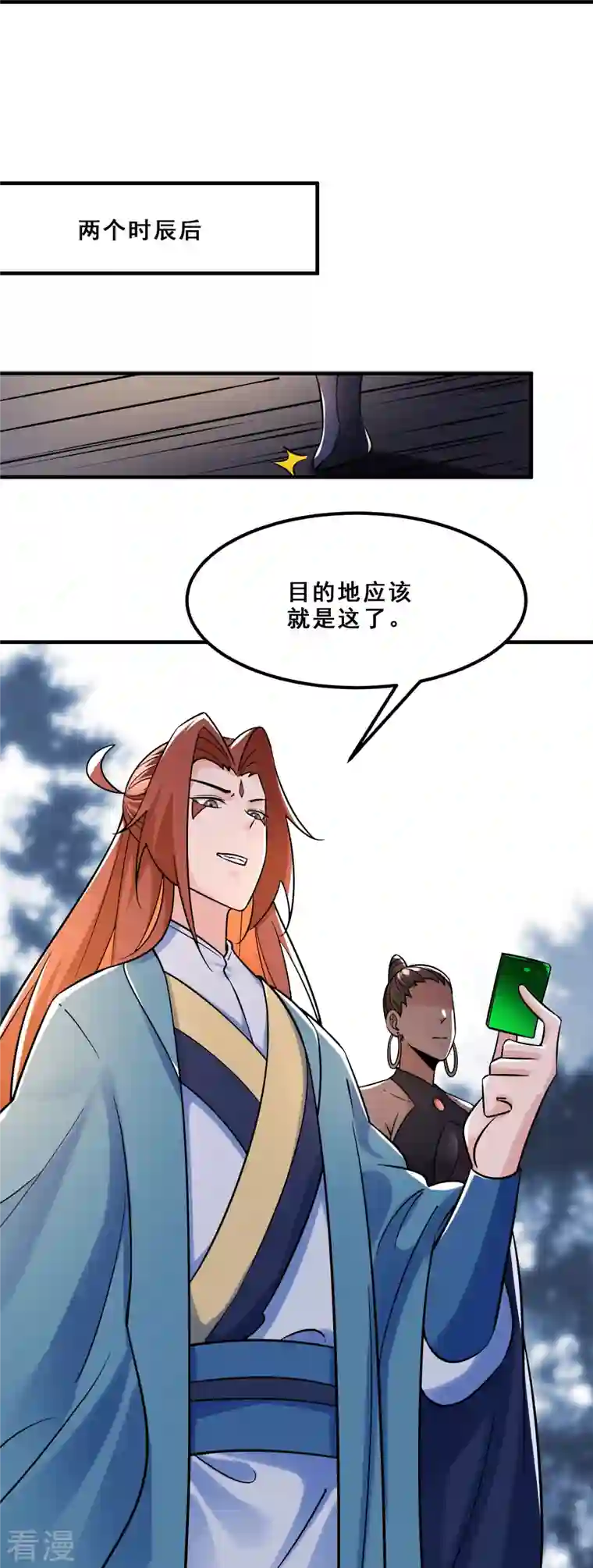 徒弟都是女魔头第96话 终于可以见到你