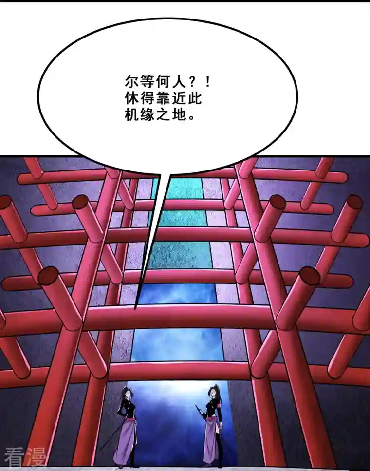 徒弟都是女魔头第96话 终于可以见到你