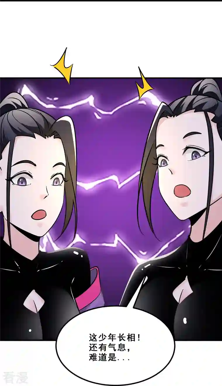 徒弟都是女魔头第96话 终于可以见到你
