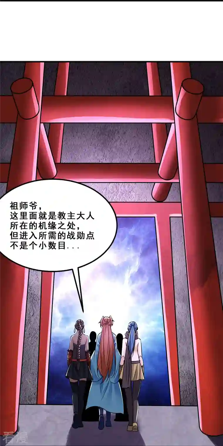 徒弟都是女魔头第96话 终于可以见到你