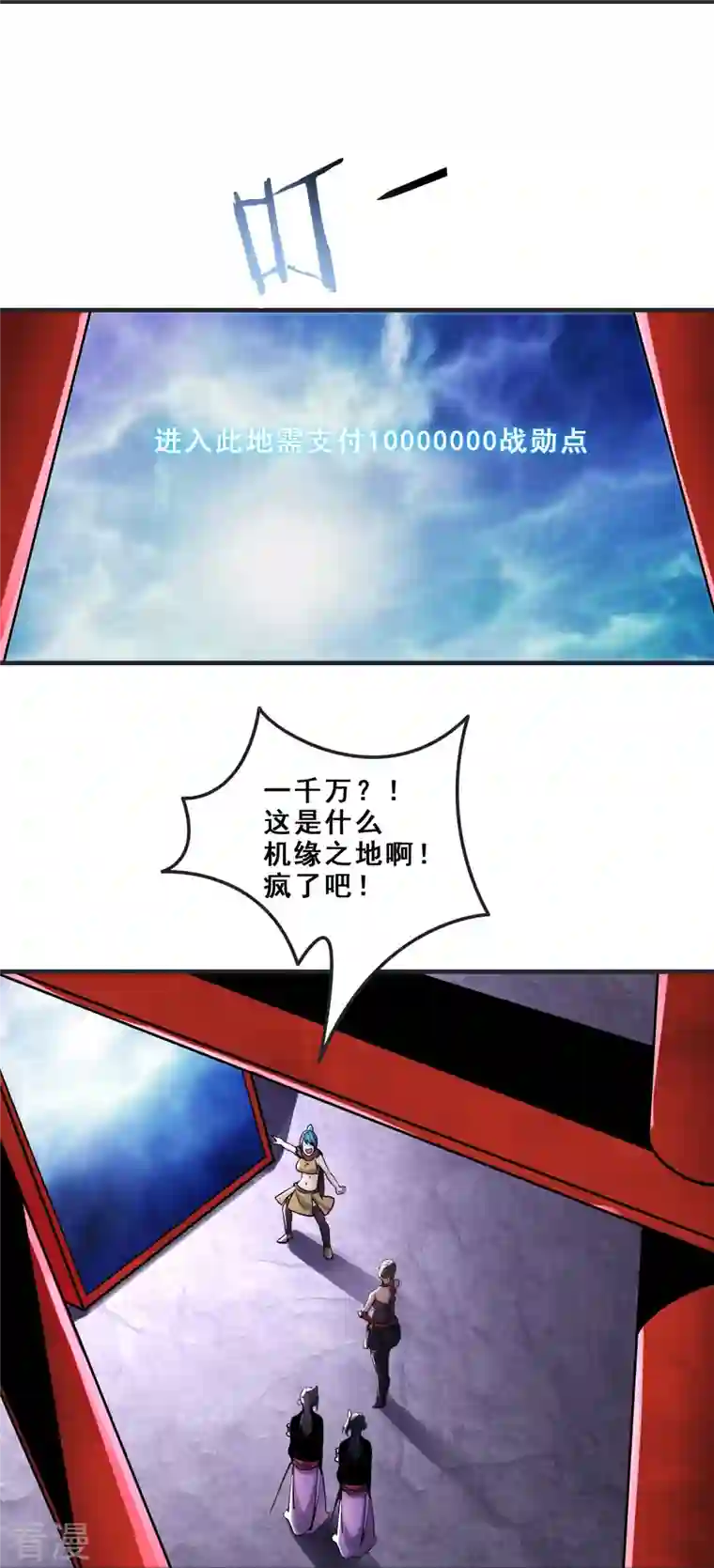 徒弟都是女魔头第96话 终于可以见到你