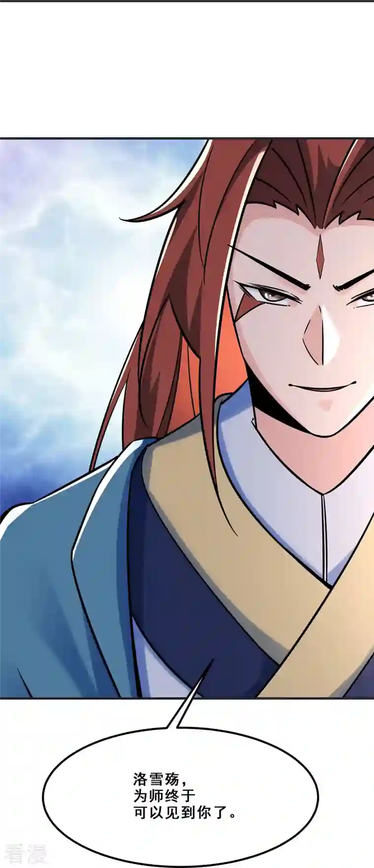 徒弟都是女魔头第96话 终于可以见到你