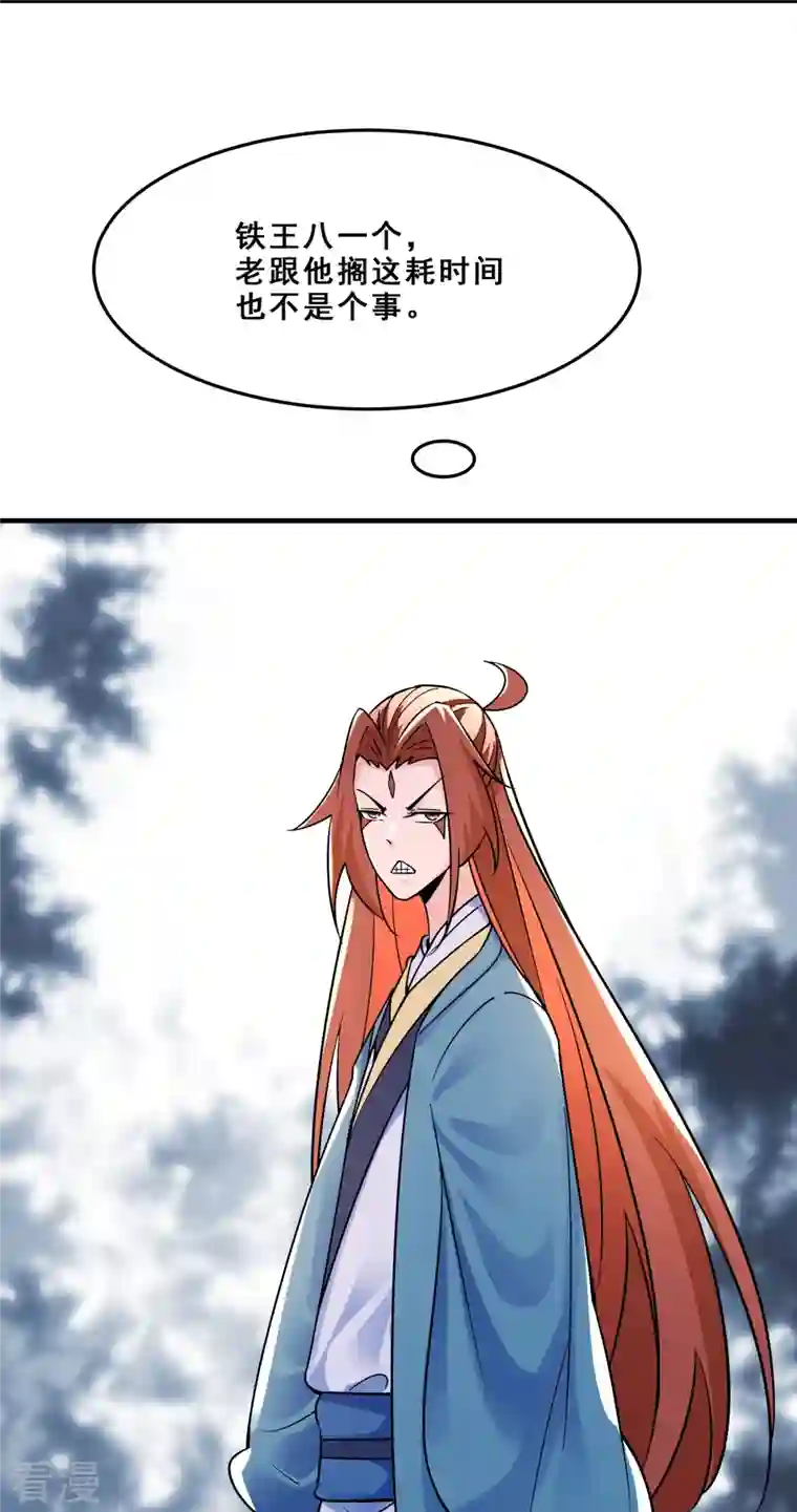 徒弟都是女魔头第96话 终于可以见到你