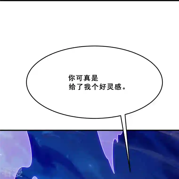 徒弟都是女魔头第96话 终于可以见到你