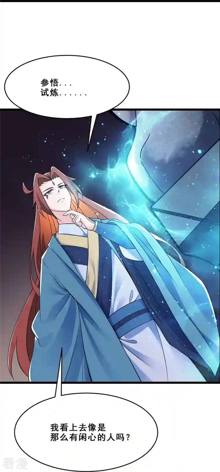 徒弟都是女魔头第97话 试炼？试个屁！