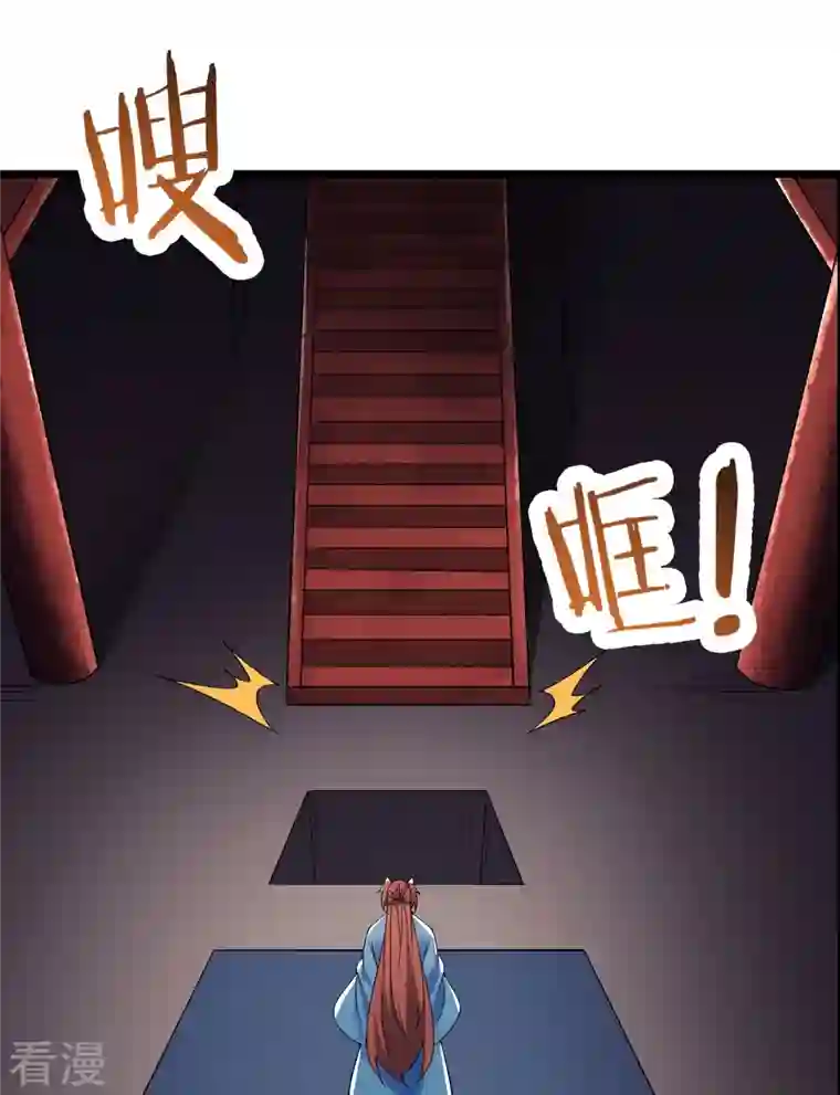 徒弟都是女魔头第97话 试炼？试个屁！