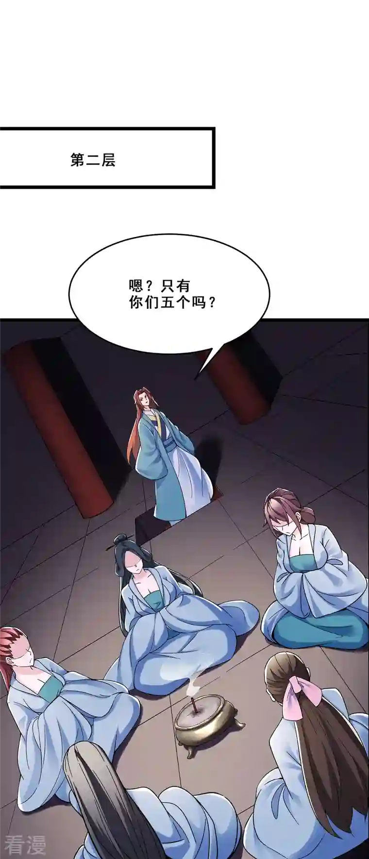 徒弟都是女魔头第97话 试炼？试个屁！