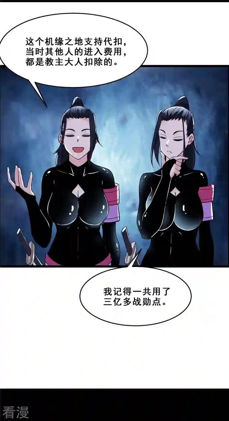 徒弟都是女魔头第97话 试炼？试个屁！