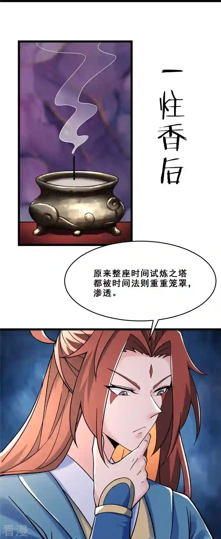 徒弟都是女魔头第97话 试炼？试个屁！
