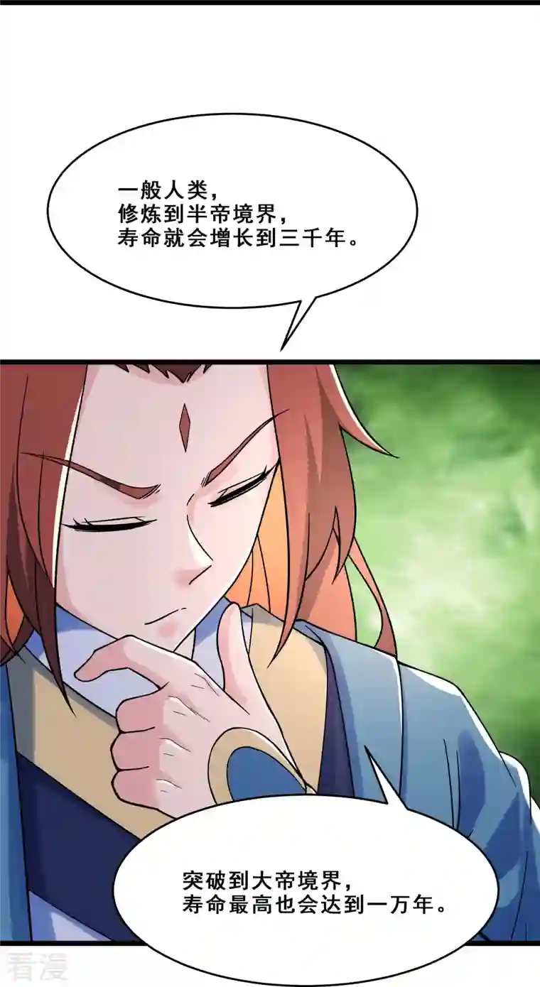 徒弟都是女魔头第97话 试炼？试个屁！