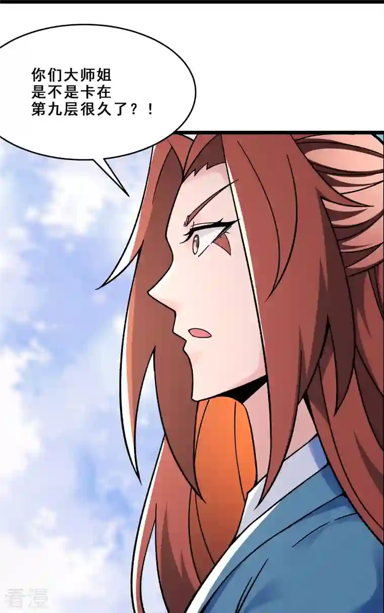 徒弟都是女魔头第97话 试炼？试个屁！
