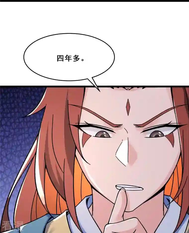 徒弟都是女魔头第97话 试炼？试个屁！