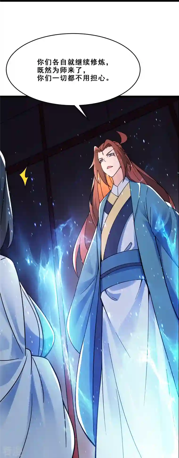 徒弟都是女魔头第97话 试炼？试个屁！
