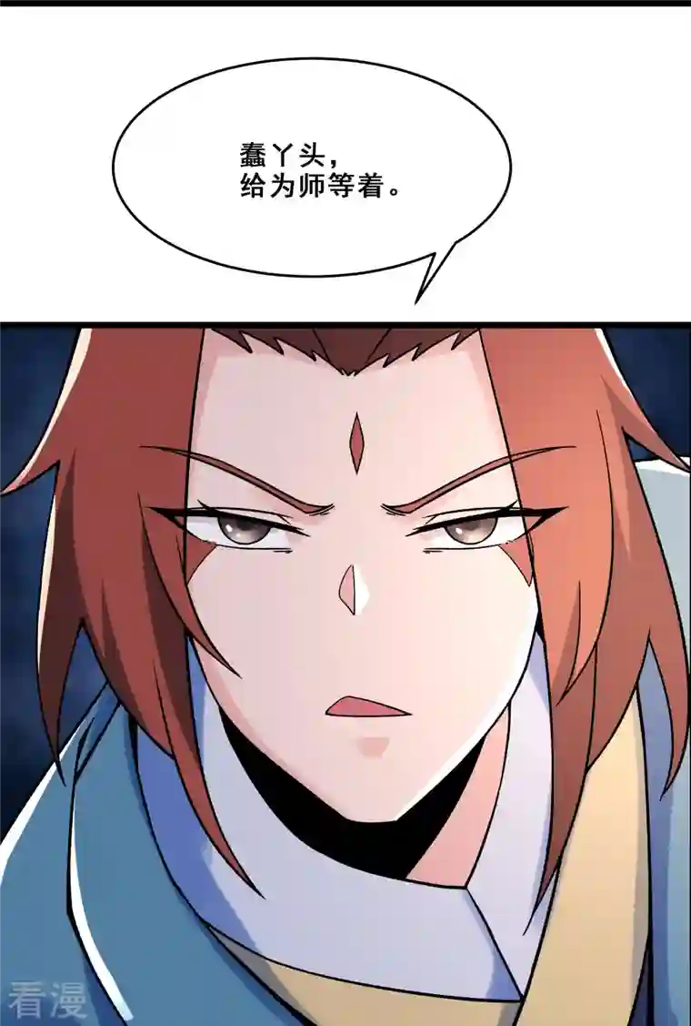 徒弟都是女魔头第97话 试炼？试个屁！