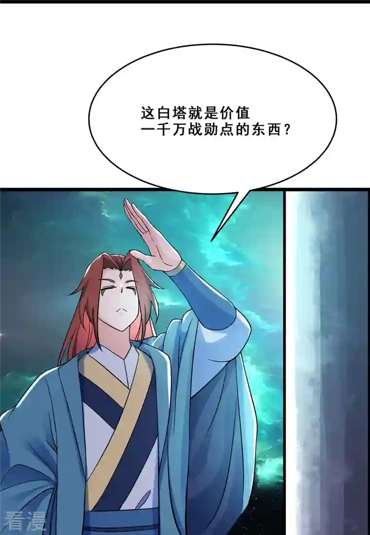 徒弟都是女魔头第97话 试炼？试个屁！