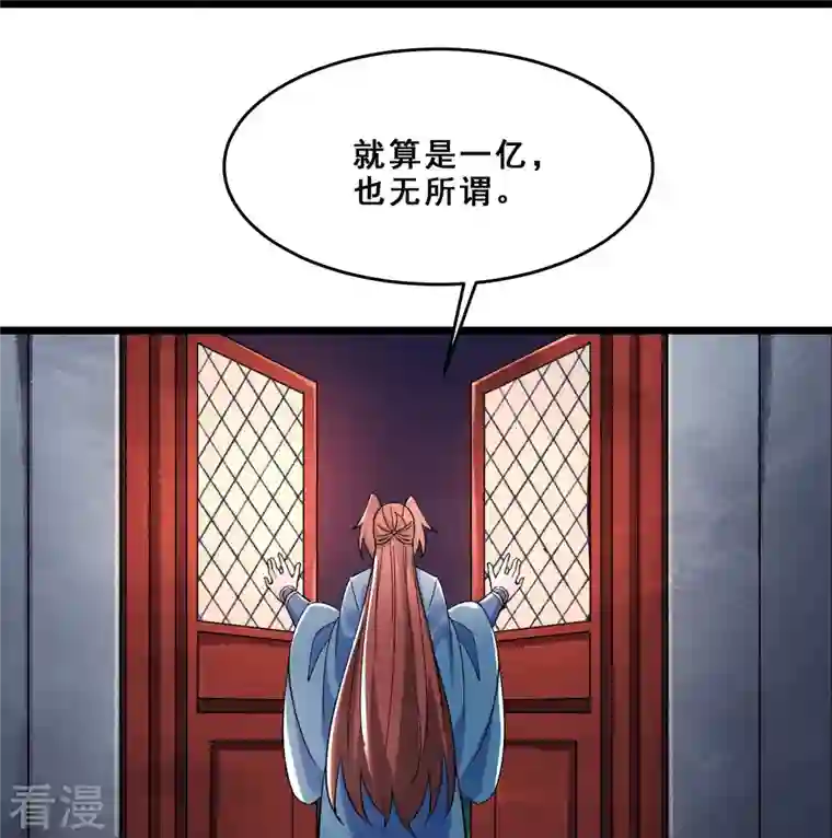 徒弟都是女魔头第97话 试炼？试个屁！