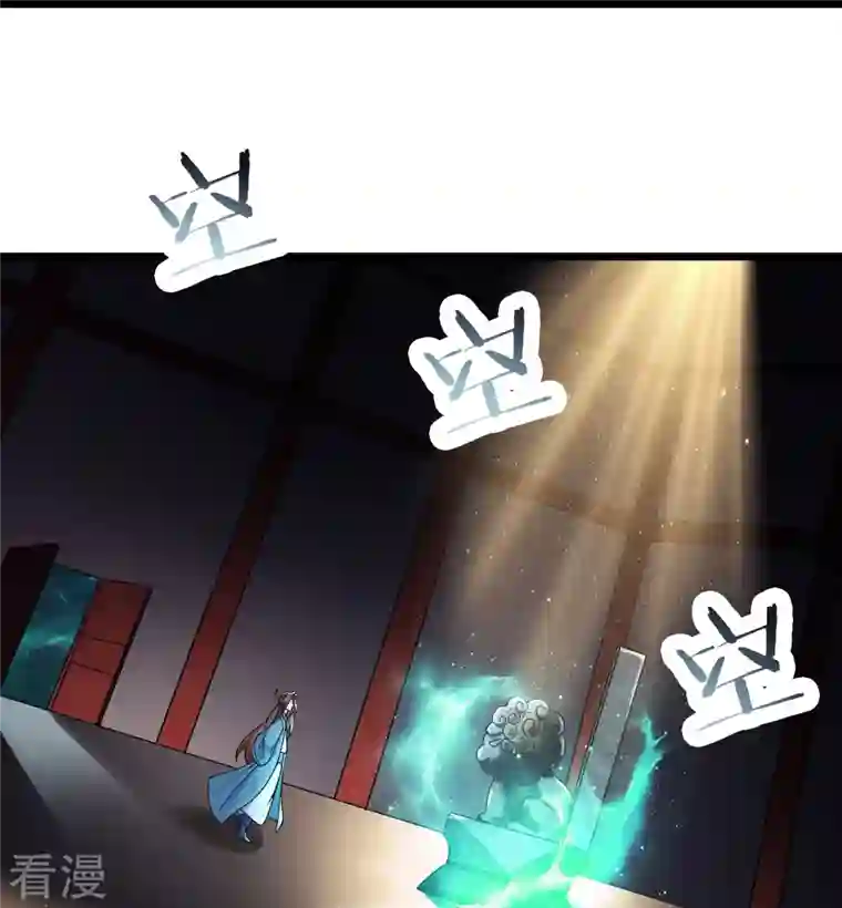 徒弟都是女魔头第97话 试炼？试个屁！