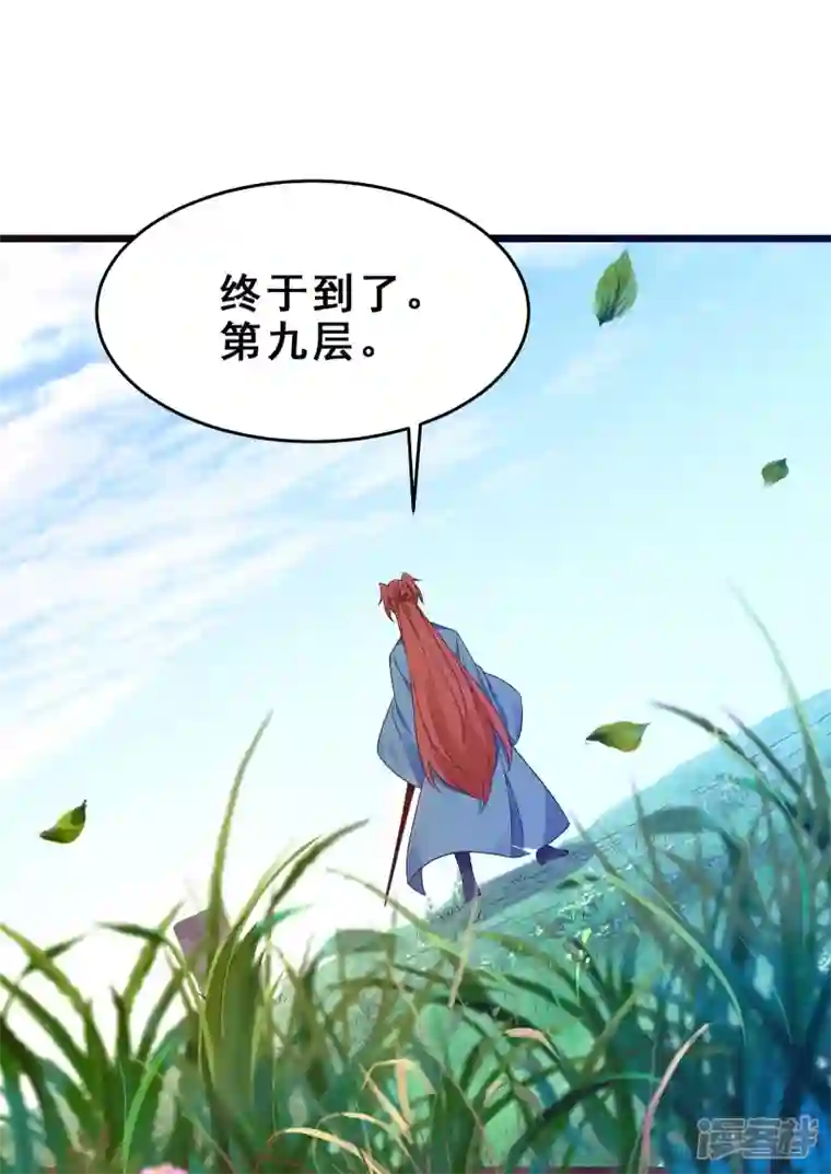 徒弟都是女魔头第98话 重逢