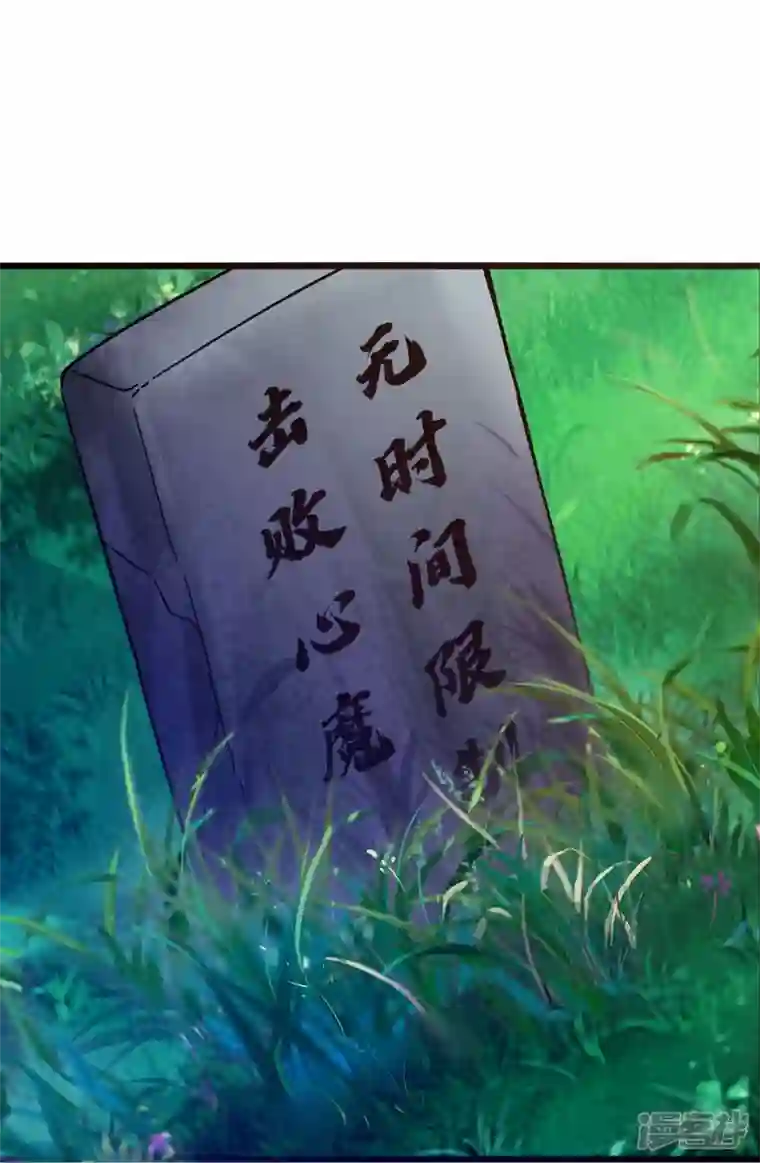 徒弟都是女魔头第98话 重逢