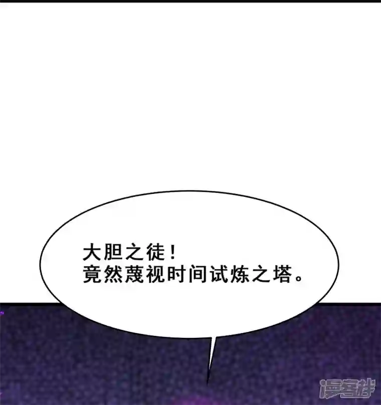 徒弟都是女魔头第98话 重逢