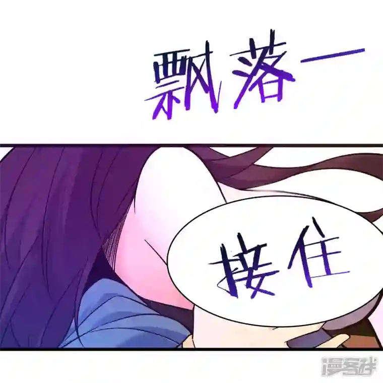 徒弟都是女魔头第98话 重逢