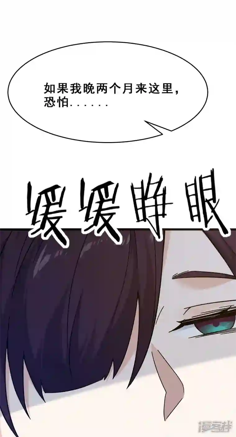 徒弟都是女魔头第98话 重逢