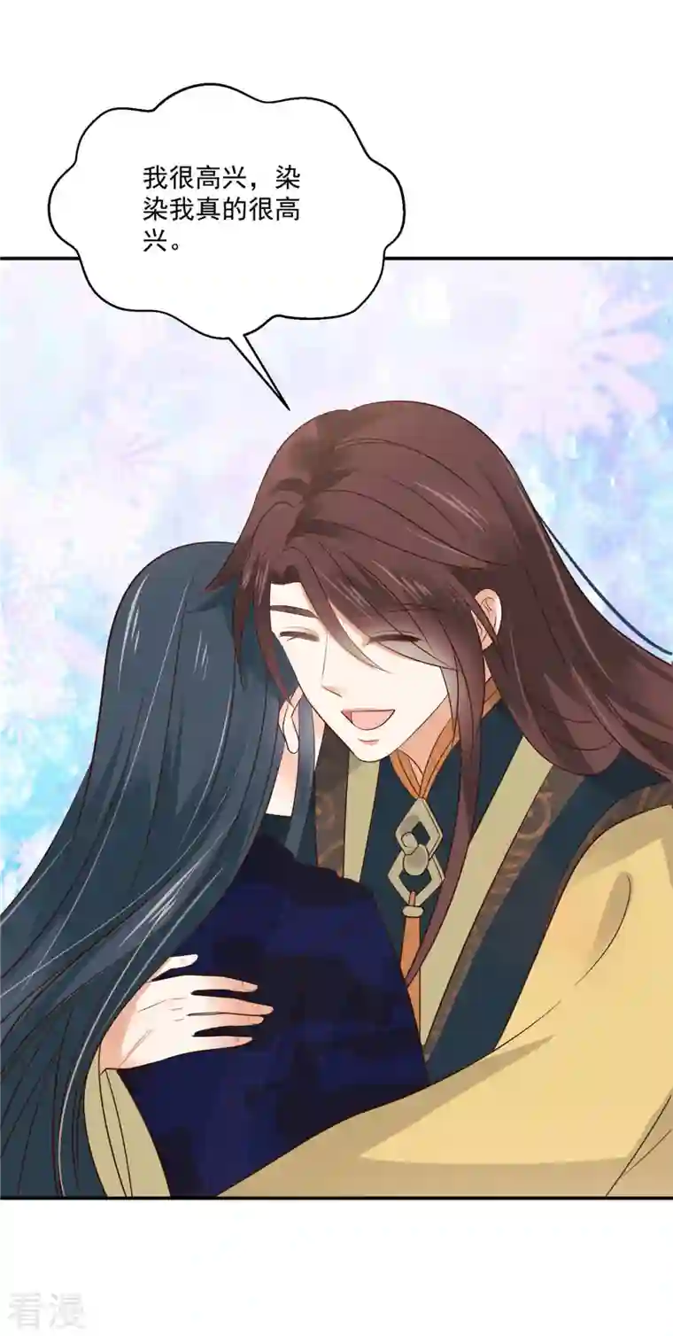 神偷王妃：我家王爷惹不起第96话 表明心意