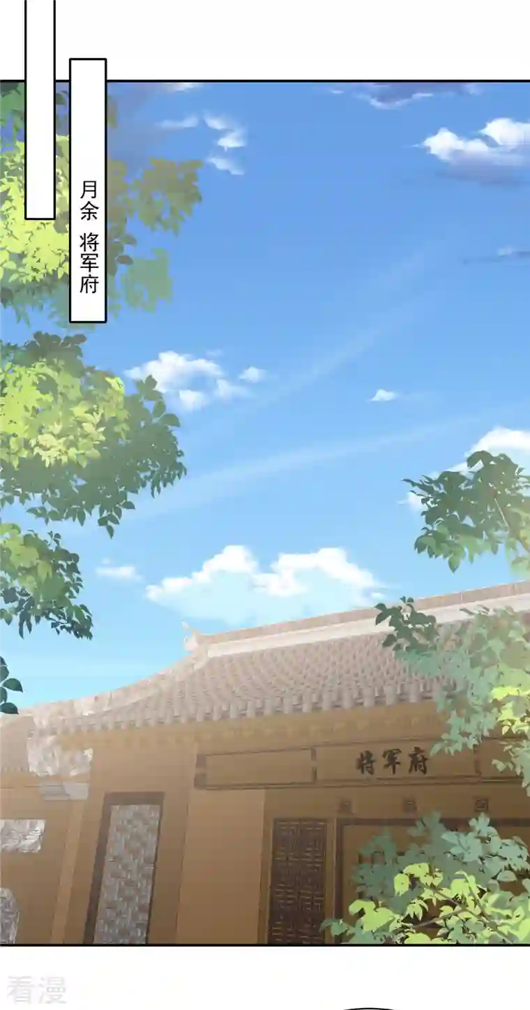 神偷王妃：我家王爷惹不起第96话 表明心意