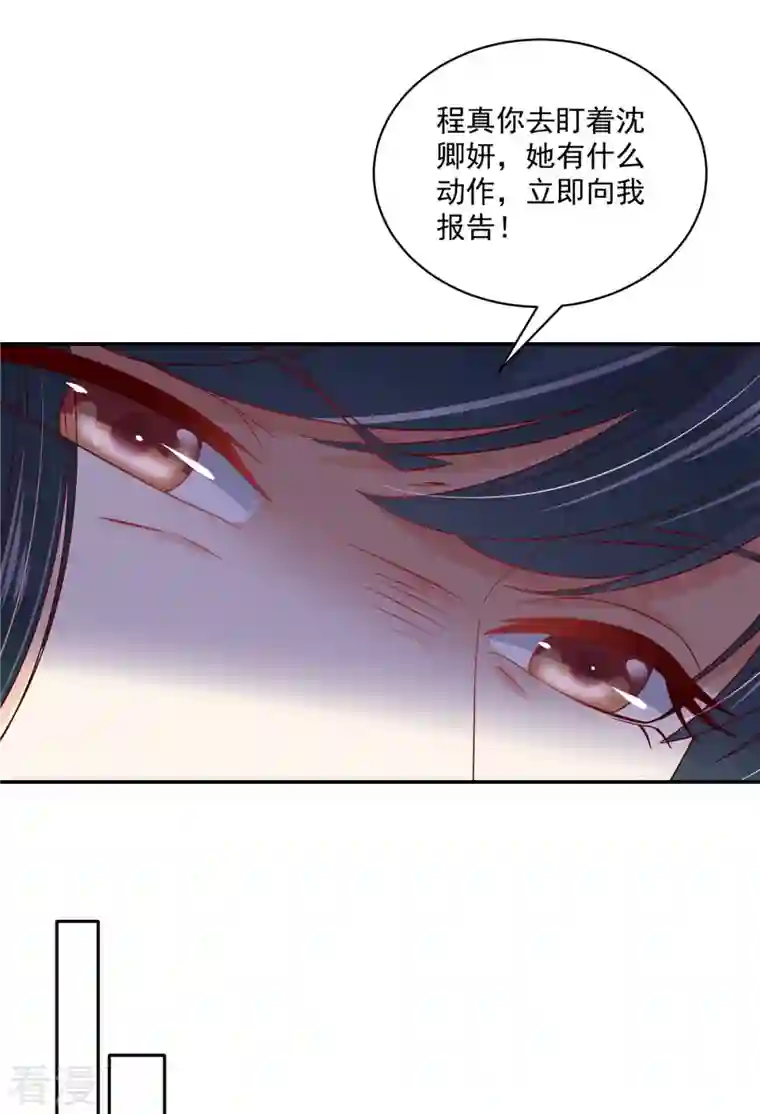 神偷王妃：我家王爷惹不起第96话 表明心意