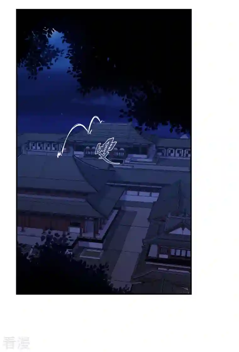 神偷王妃：我家王爷惹不起第97话 生米煮成熟饭？
