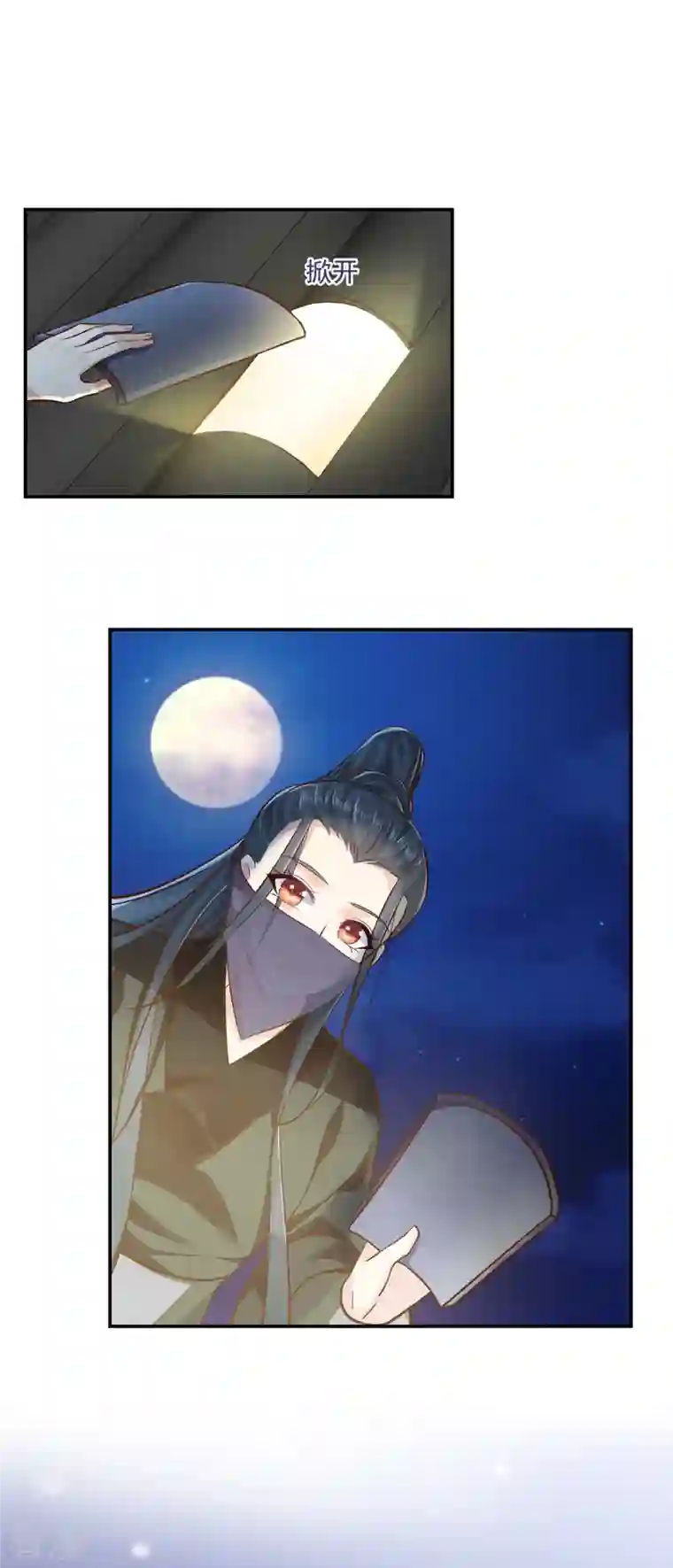 神偷王妃：我家王爷惹不起第97话 生米煮成熟饭？
