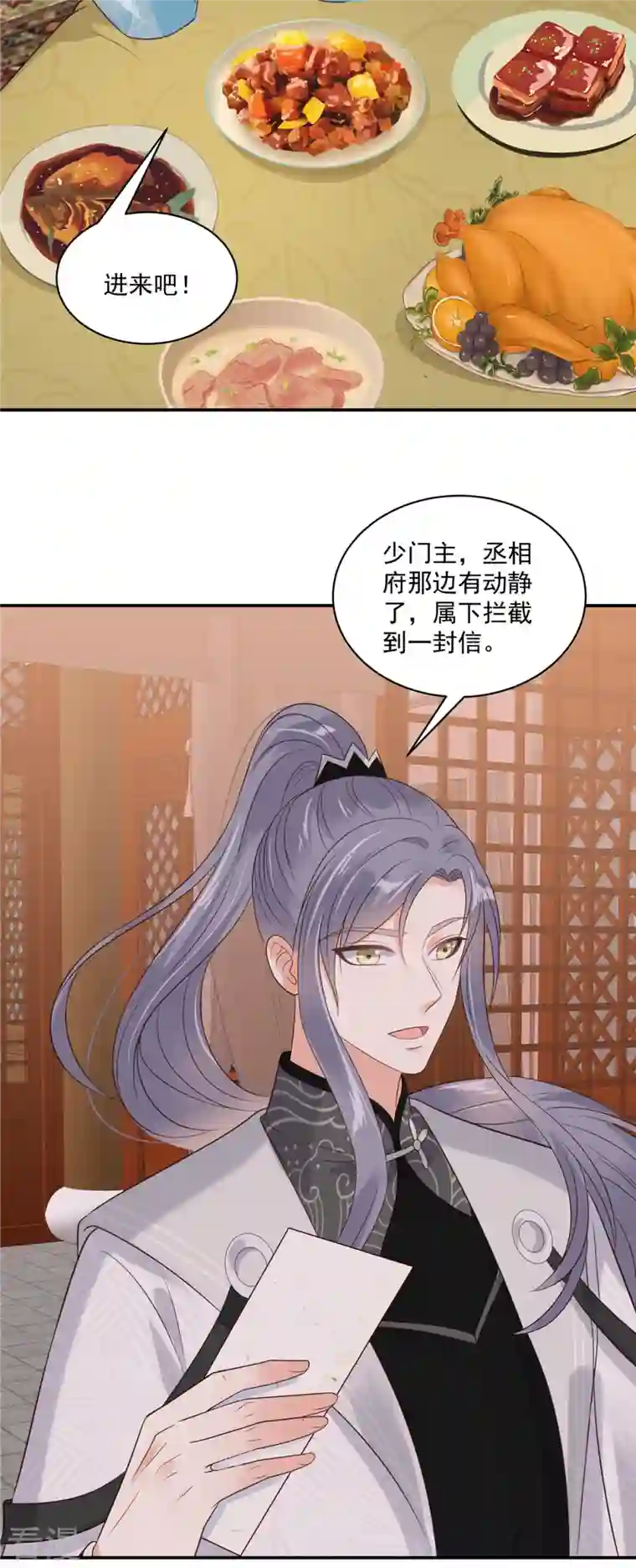 神偷王妃：我家王爷惹不起第97话 生米煮成熟饭？