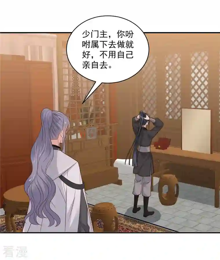 神偷王妃：我家王爷惹不起第97话 生米煮成熟饭？