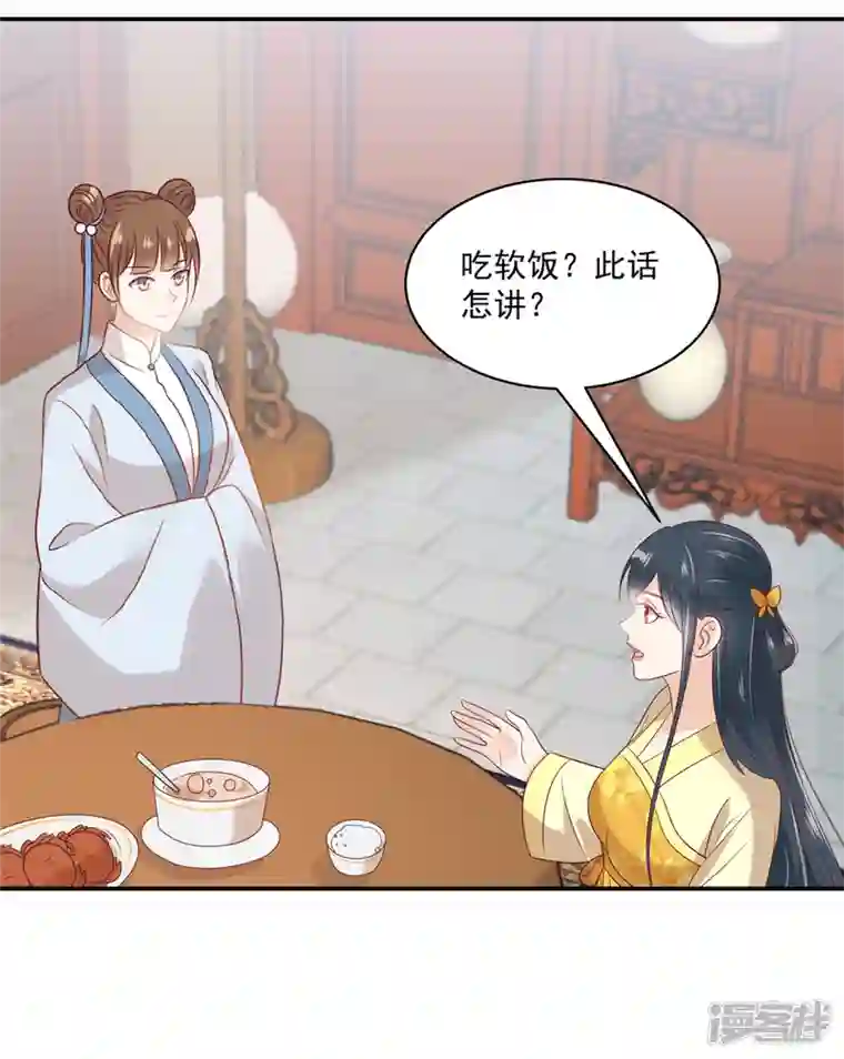 神偷王妃：我家王爷惹不起第98话 恶人自有恶人磨