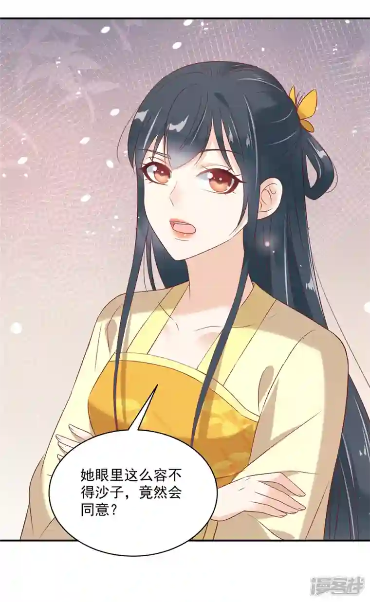 神偷王妃：我家王爷惹不起第98话 恶人自有恶人磨