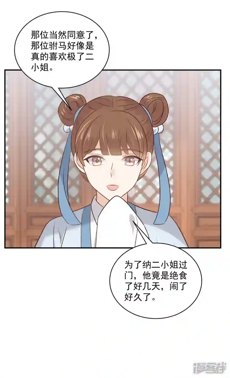 神偷王妃：我家王爷惹不起第98话 恶人自有恶人磨