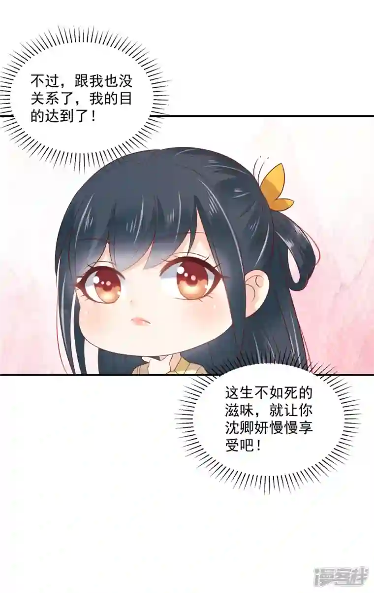 神偷王妃：我家王爷惹不起第98话 恶人自有恶人磨