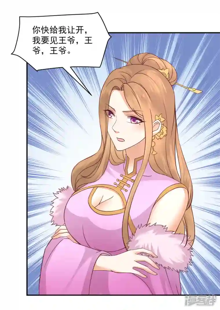 神偷王妃：我家王爷惹不起第98话 恶人自有恶人磨