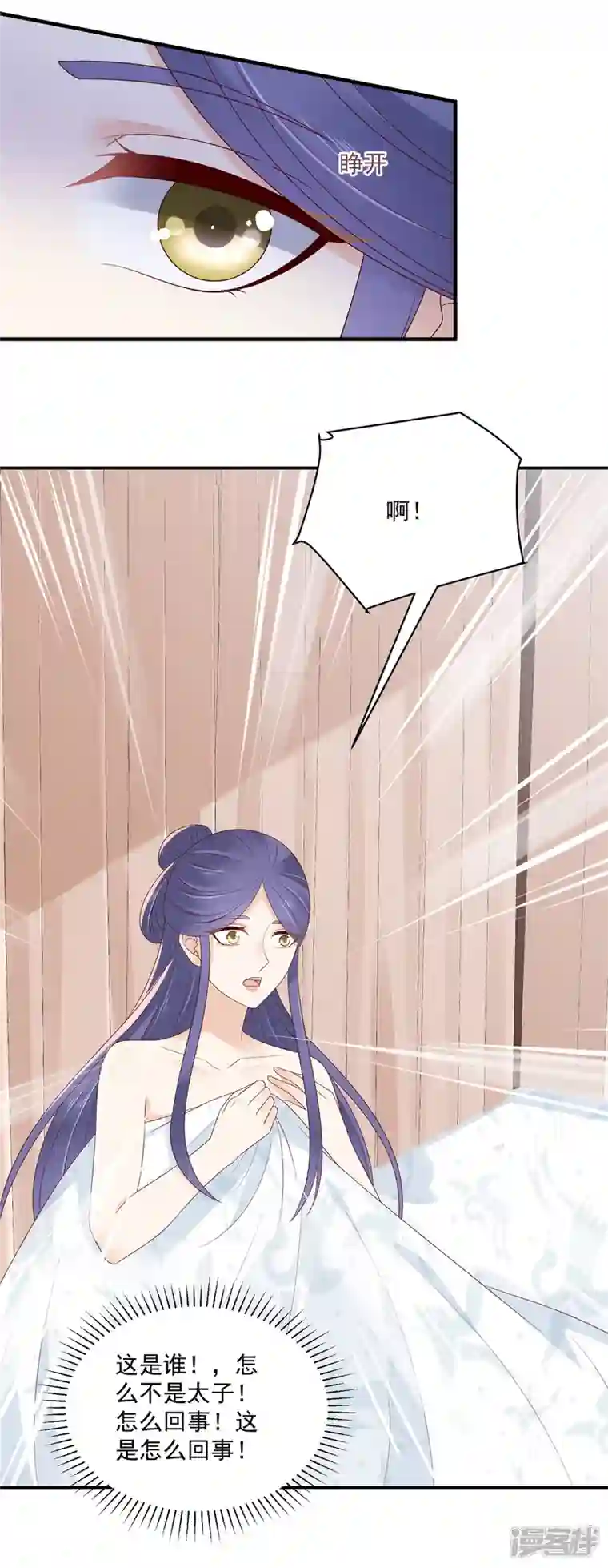 神偷王妃：我家王爷惹不起第98话 恶人自有恶人磨