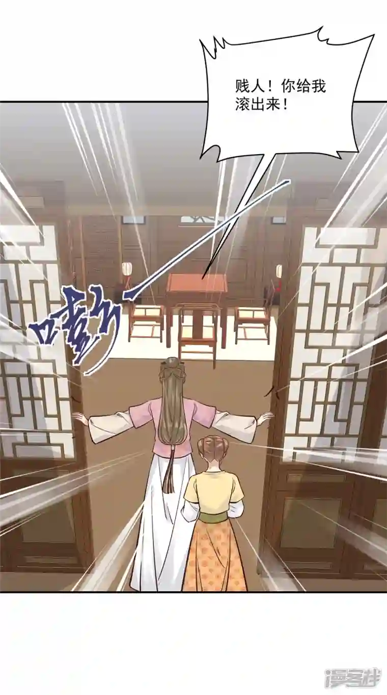 神偷王妃：我家王爷惹不起第98话 恶人自有恶人磨