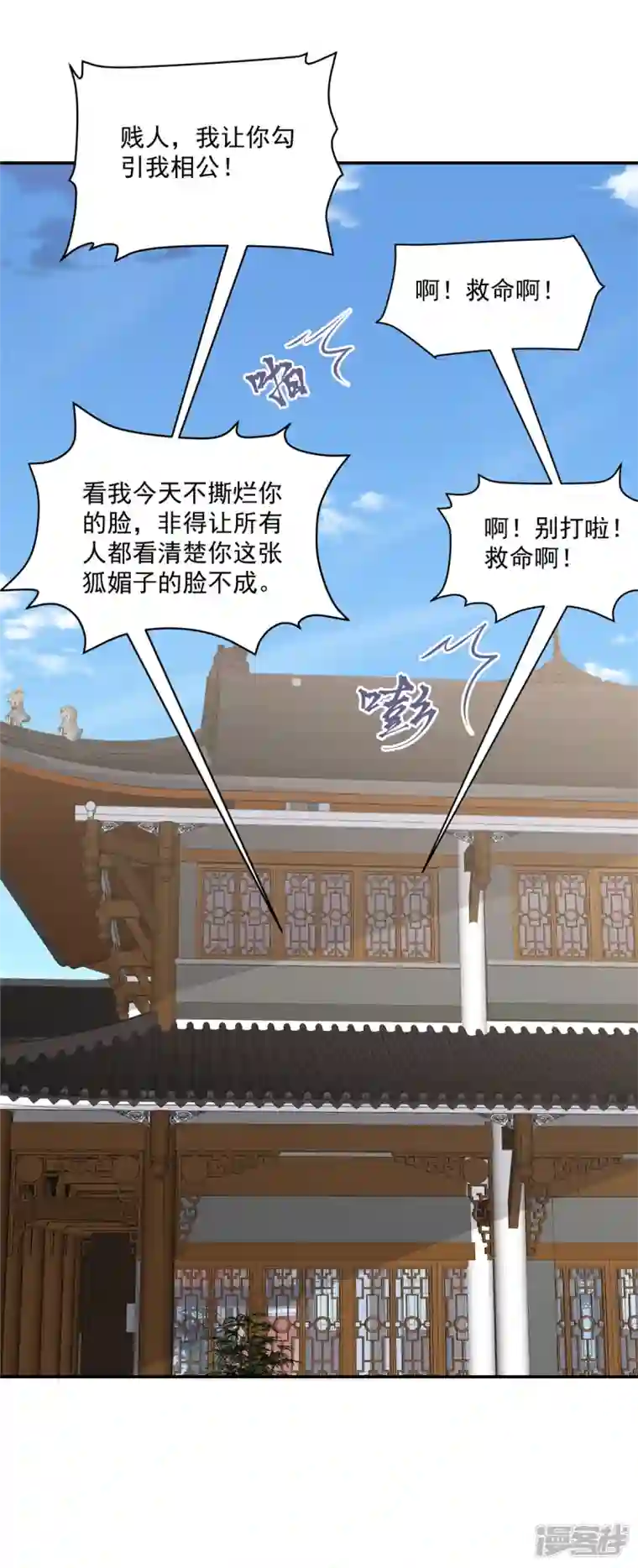 神偷王妃：我家王爷惹不起第98话 恶人自有恶人磨