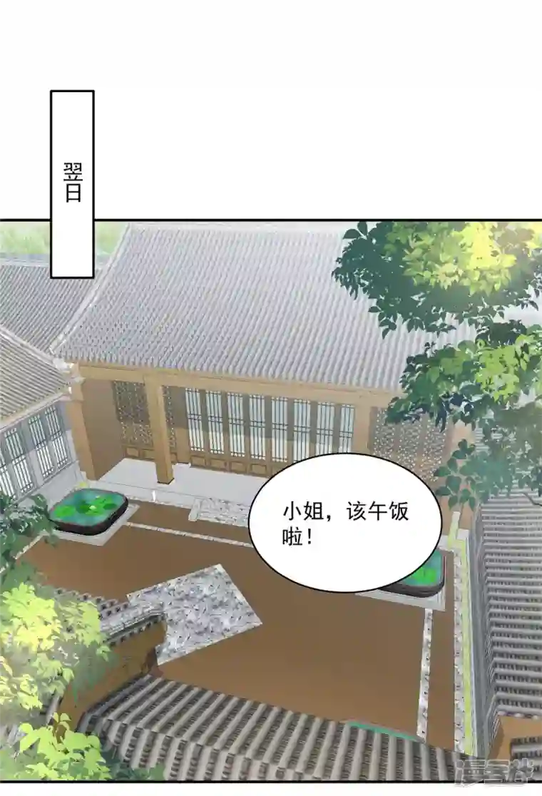 神偷王妃：我家王爷惹不起第98话 恶人自有恶人磨