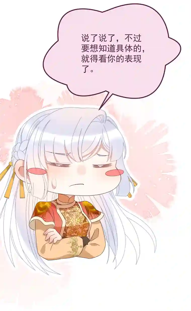 痴汉王爷的宠妻攻略第45话 女皇