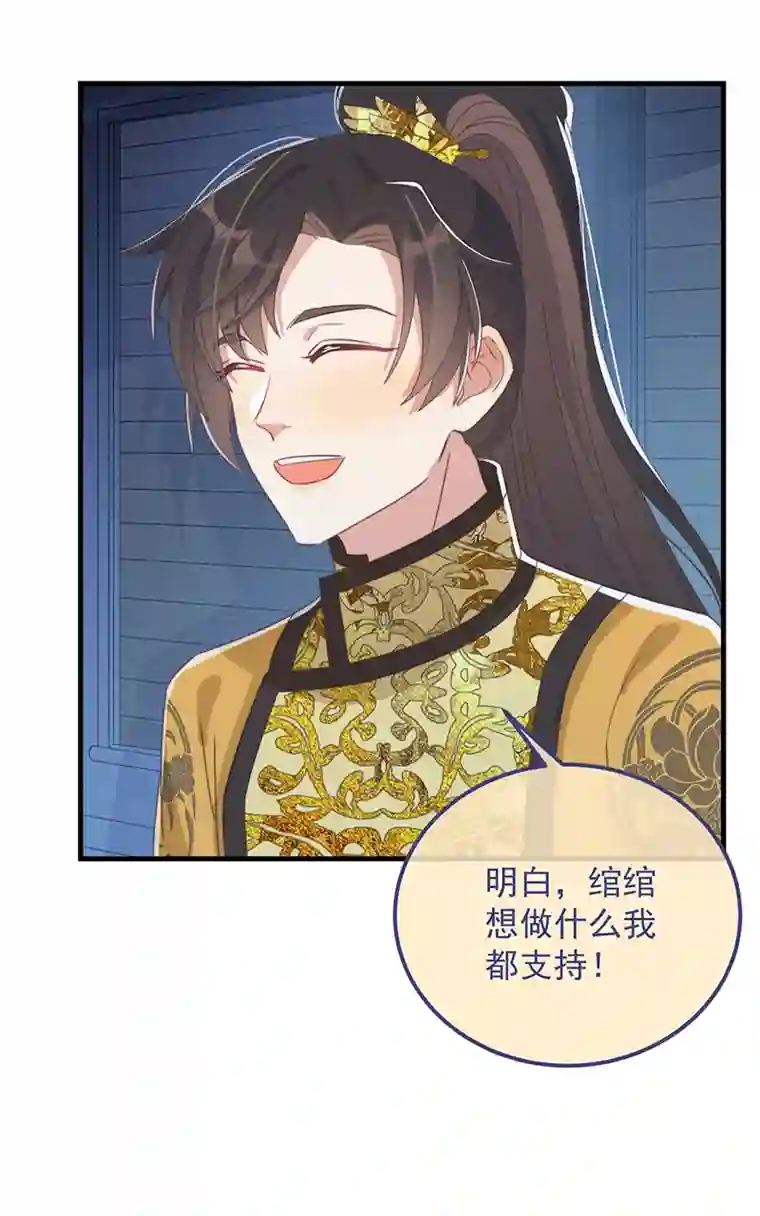 痴汉王爷的宠妻攻略第45话 女皇