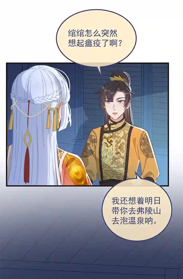 痴汉王爷的宠妻攻略第45话 女皇