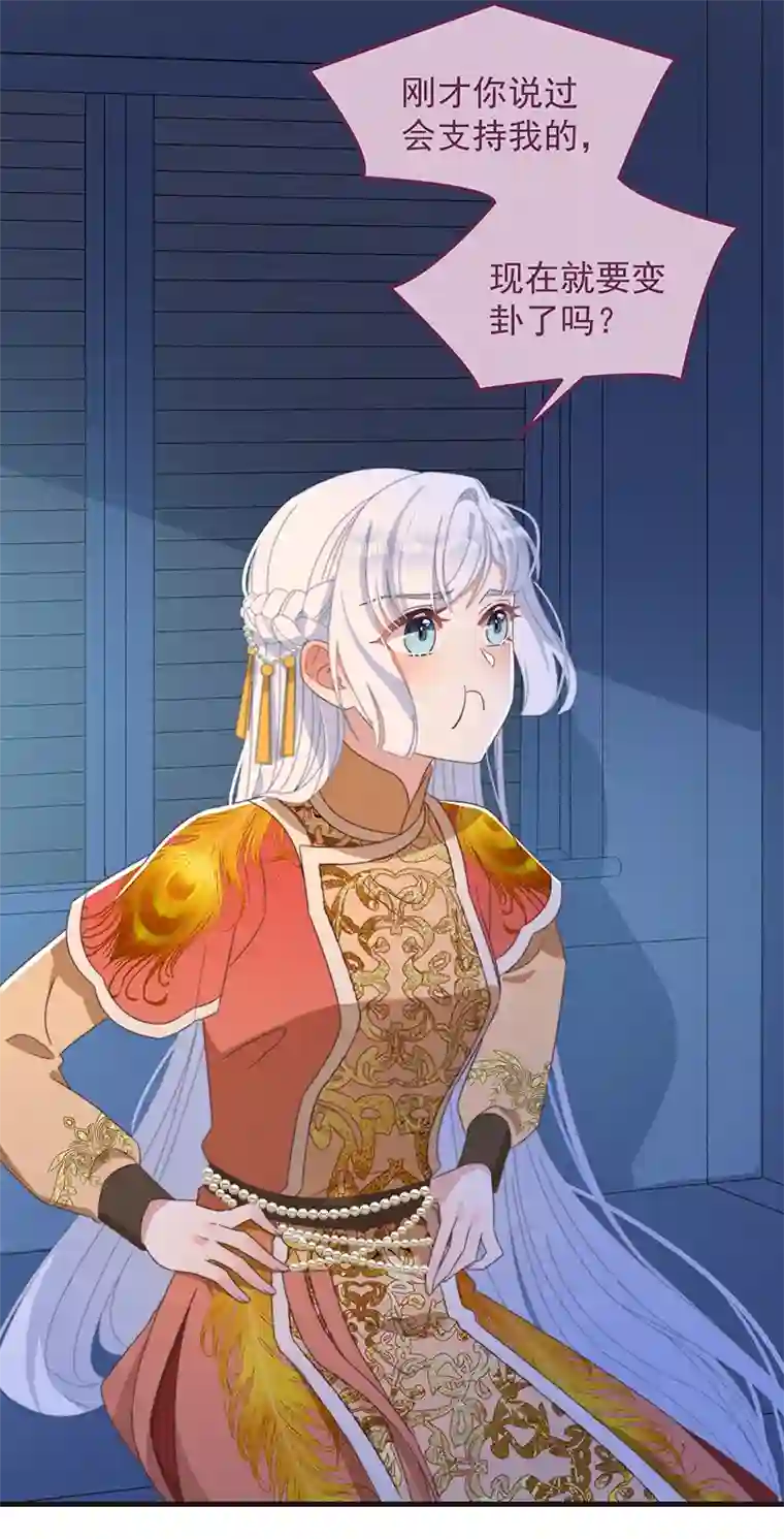 痴汉王爷的宠妻攻略第45话 女皇