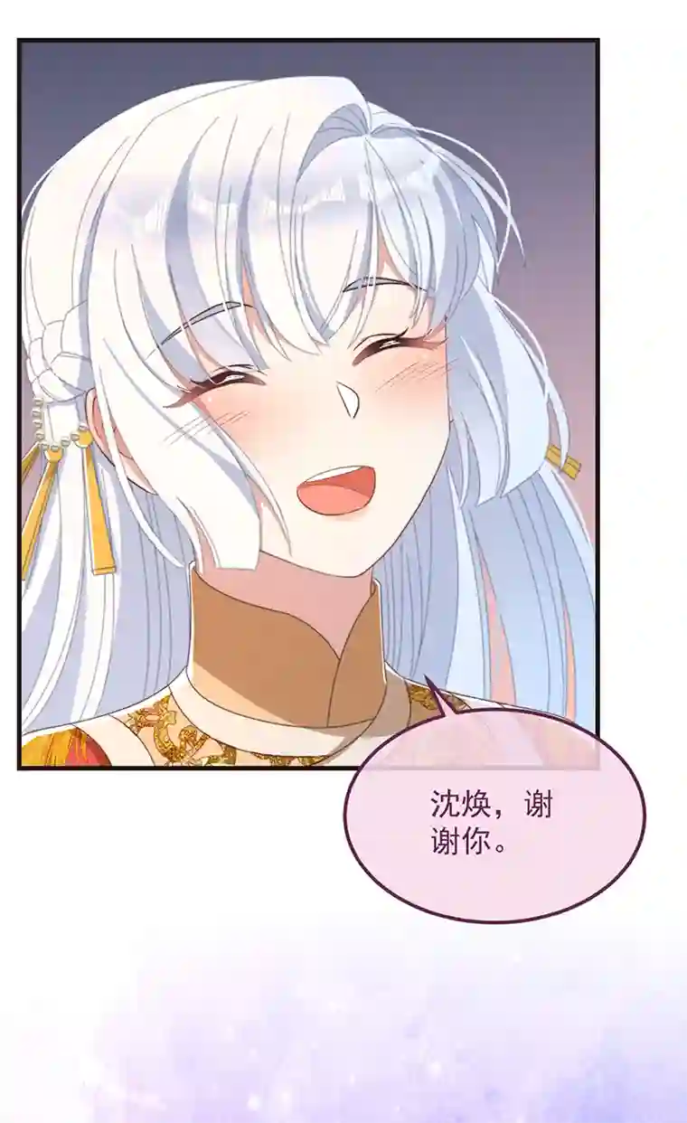 痴汉王爷的宠妻攻略第45话 女皇