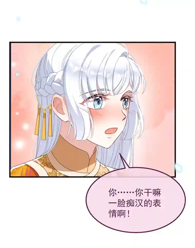 痴汉王爷的宠妻攻略第45话 女皇