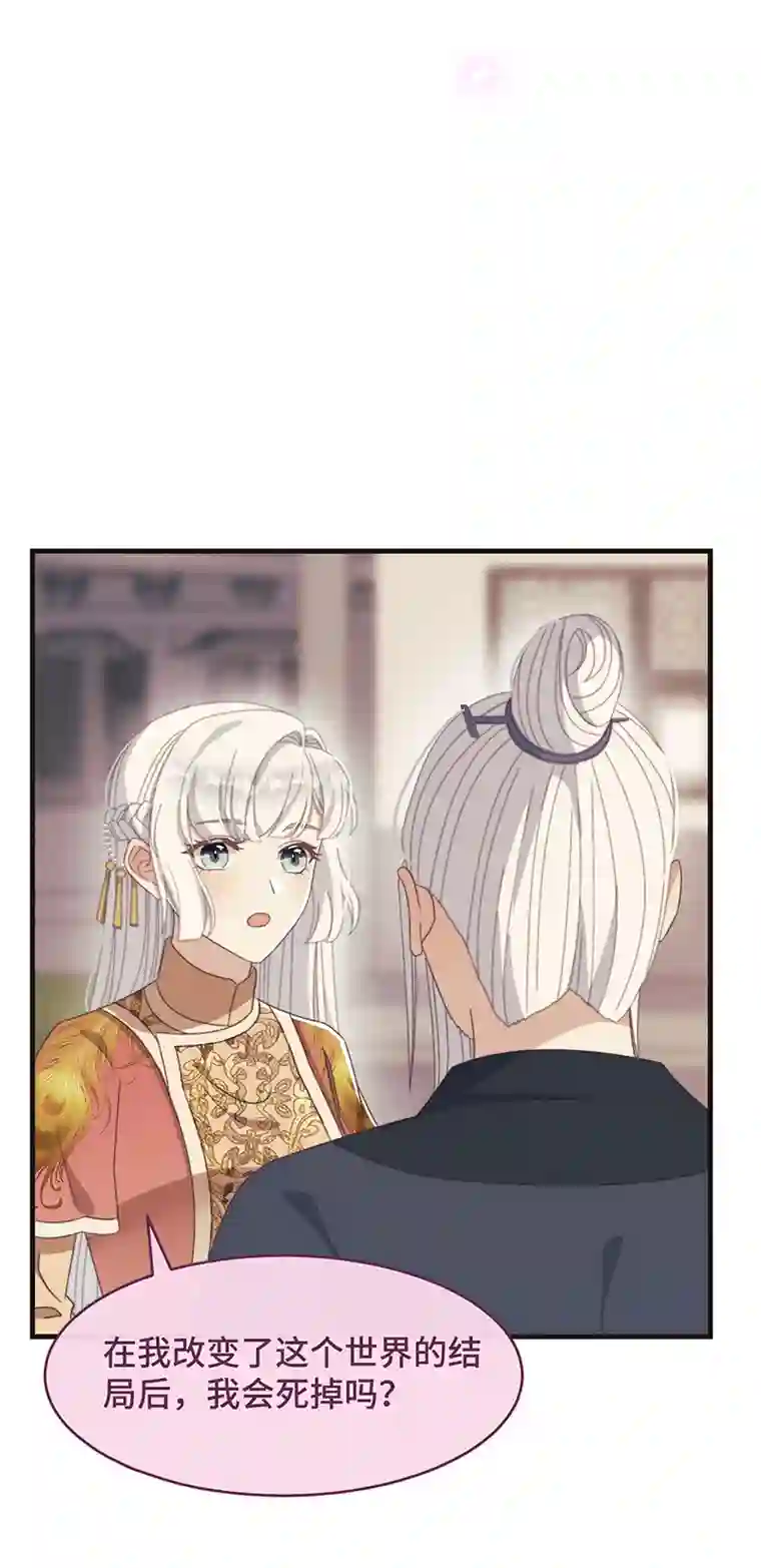 痴汉王爷的宠妻攻略第45话 女皇