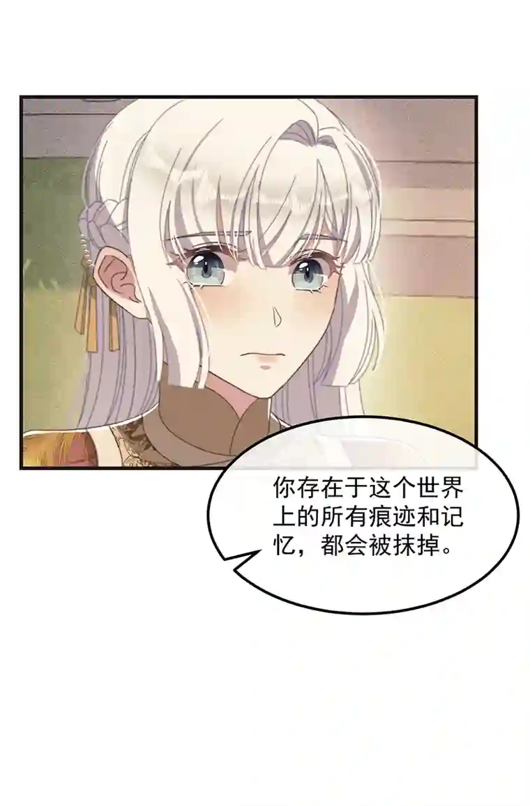 痴汉王爷的宠妻攻略第45话 女皇